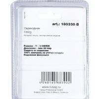 Fubag 180330 B Image #2