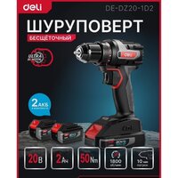 Deli DE-DZ20-1D2 (с 2-мя АКБ, сумка) Image #2