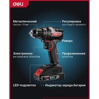 Deli DE-DZ20-1D2 (с 2-мя АКБ, сумка) Image #3
