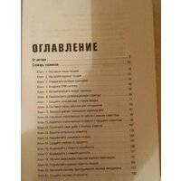 Эксмо. Шифр Уколовой. Мощный отдел продаж и рост выручки в два раза (Уколова Е.) Image #21