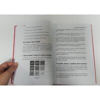 Эксмо. Шифр Уколовой. Мощный отдел продаж и рост выручки в два раза (Уколова Е.) Image #19