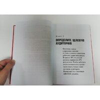 Эксмо. Шифр Уколовой. Мощный отдел продаж и рост выручки в два раза (Уколова Е.) Image #17