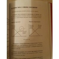 Эксмо. Шифр Уколовой. Мощный отдел продаж и рост выручки в два раза (Уколова Е.) Image #22