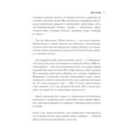 Эксмо. Шифр Уколовой. Мощный отдел продаж и рост выручки в два раза (Уколова Е.) Image #6