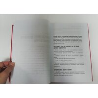 Эксмо. Шифр Уколовой. Мощный отдел продаж и рост выручки в два раза (Уколова Е.) Image #18