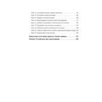 Эксмо. Шифр Уколовой. Мощный отдел продаж и рост выручки в два раза (Уколова Е.) Image #4
