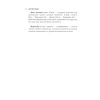 Эксмо. Шифр Уколовой. Мощный отдел продаж и рост выручки в два раза (Уколова Е.) Image #11