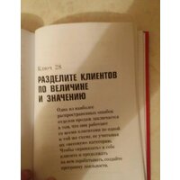 Эксмо. Шифр Уколовой. Мощный отдел продаж и рост выручки в два раза (Уколова Е.) Image #23