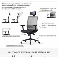 Bestuhl S30 White Pl с подголовником и рег. подлокотником (черная сетка/серая ткань) Image #16