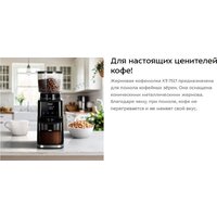 Kitfort KT-7517 Image #11