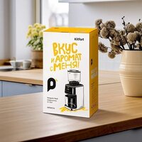 Kitfort KT-7517 Image #10