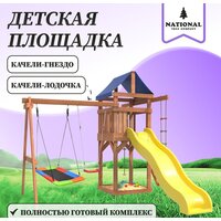 National Tree Company Качели лодочка и прямоугольное гнездо Лодка IgroWoods ДП-9 Image #5