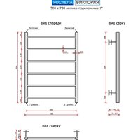 Ростела Виктория 500x700/6 1" (Ral 9005, нижнее подключение) Image #4