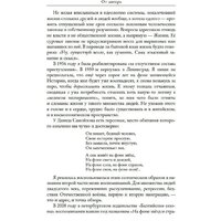 КоЛибри. Жизнь - сапожок непарный. Книга первая (Петкевич Т.) Image #5