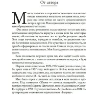 КоЛибри. Жизнь - сапожок непарный. Книга первая (Петкевич Т.) Image #4