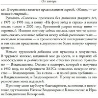 КоЛибри. Жизнь - сапожок непарный. Книга первая (Петкевич Т.) Image #6