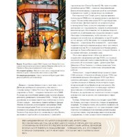 Бомбора. Гиблиотека. Яркий иллюстрированный гид (Лидер М., Каннингем Д.) Image #6