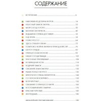 Бомбора. Гиблиотека. Яркий иллюстрированный гид (Лидер М., Каннингем Д.) Image #3