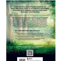 Бомбора. Гиблиотека. Яркий иллюстрированный гид (Лидер М., Каннингем Д.) Image #7