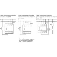 Евроавтоматика F&F PCZ-521-3 EA02.002.018 Image #2