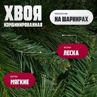 Winter Fun Drop SZ810-150 (150см) Image #2