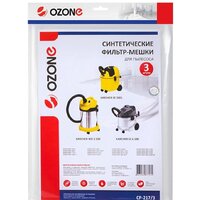 Ozone CP-217/3 Image #2