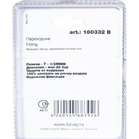 Fubag 180332 B Image #2