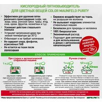 MAUNFELD Purity MSC1000G Image #4