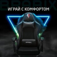 Brabix Dexter Gm-135 532800 (черный) Image #15