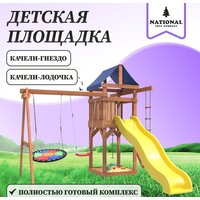 National Tree Company Качели лодочка и гнездо Свиби IgroWoods ДП-8 Image #4