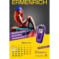 Ermenrich Nicht pizdicht! 2025 год Image #2