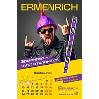 Ermenrich Nicht pizdicht! 2025 год Image #3