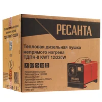 Ресанта Тепловая пушка ТДПН-8000-12/220В Image #9